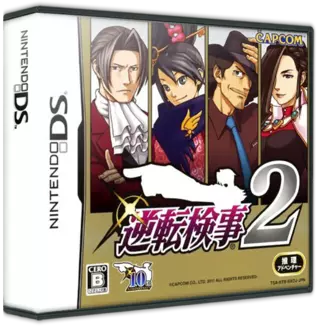 jeu Gyakuten Kenji 2